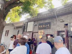 -增盛魁小吃店