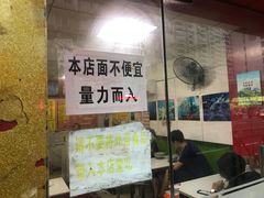门面-明呈黄鱼面馆(斜土路店)