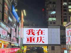 -观音桥步行街