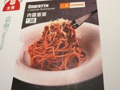菜单-俄士厨房(万松园店)
