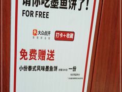 -曼谷食堂·泰国家庭料理(丹桂路店)