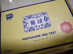 -Pastelaria Koi Kei(威尼斯人K12店)