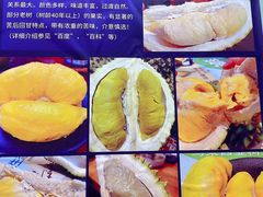 -开皇马来西亚榴莲美食店(华强北店)