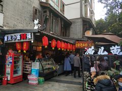 门面-老地方猫儿面(磁器口店)