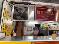 -龙头鱼丸店 只此一家只卖手工鲨鱼丸