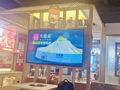 -大龙燚火锅(天安云谷店)
