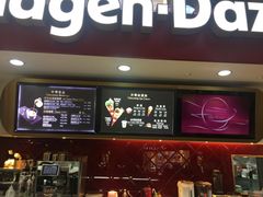 -哈根达斯(青岛海信店)