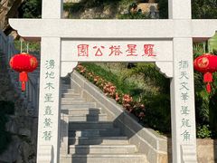 -船政文化景区-罗星塔公园