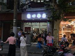 门面-蘭心餐厅(进贤路店)