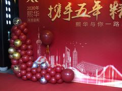 -上海皇廷花园酒店·御宴中餐厅