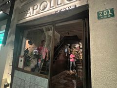 -Apollo·西班牙小酒馆(安福路店)