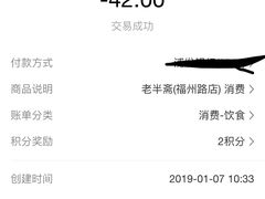 -老半斋(福州路店)