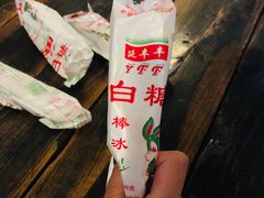 -乌村