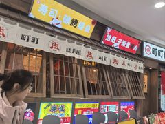 -町町烧肉屋(振华广场店)