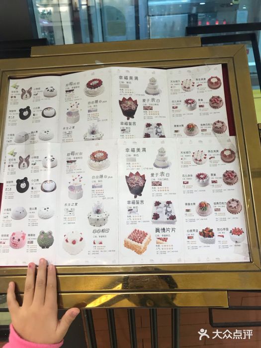 PONY博尼工房(高岛屋店)菜单图片