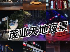 -太原茂业天地购物中心