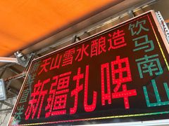 -东方亚克西餐厅(西康路店)