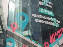 -中国移动通信集团上海有限公司