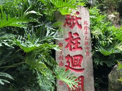 -船政文化景区-罗星塔公园