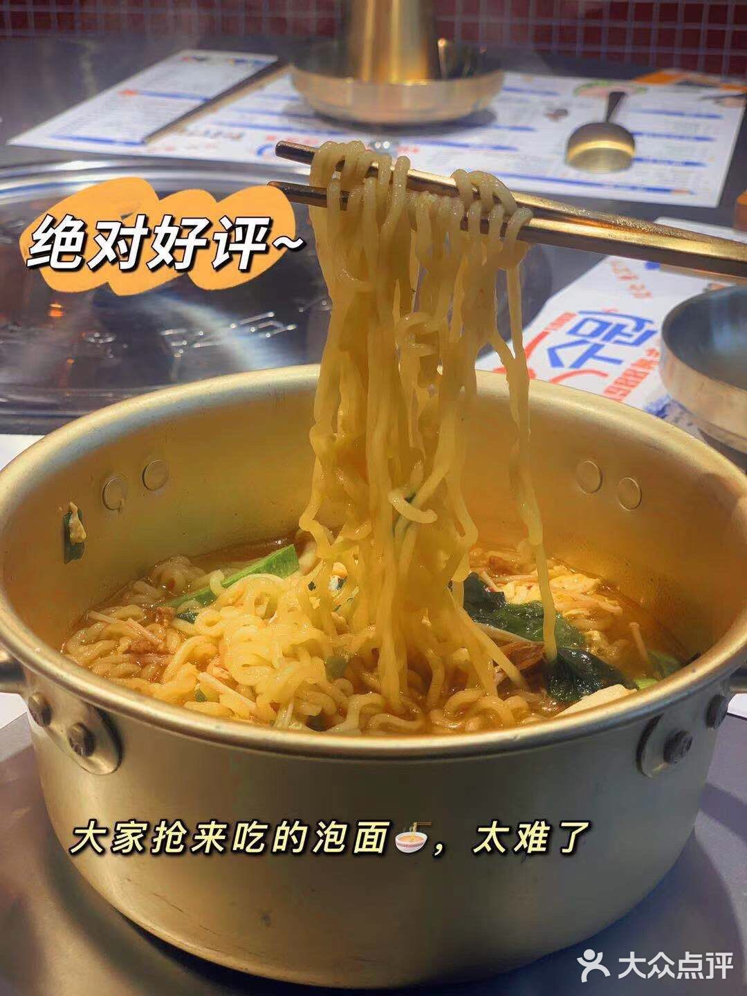爱上烤肉店[胜利]1988