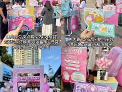 -天河领展广场