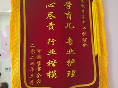 -美喇月子中心(南沙进港店)