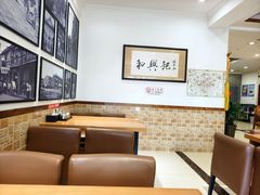 -和兴记牛肉火勺·羊汤(于洪广场店)