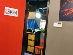 -金陵一哥龙虾馆(三牌楼总店)