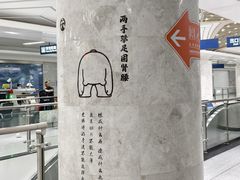 -螃蟹岬(地铁站)