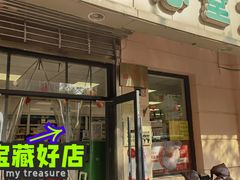 -天津市仁心堂大药房有限公司(荣安大街店)