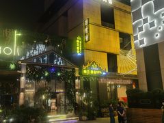 -胡桃里音乐酒馆(曲江店)