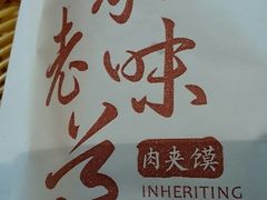 -鼎高高陕西美食(龙德广场店)