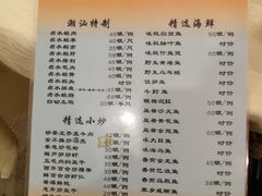 菜单-迈姨·潮州菜(麓湖公园店)