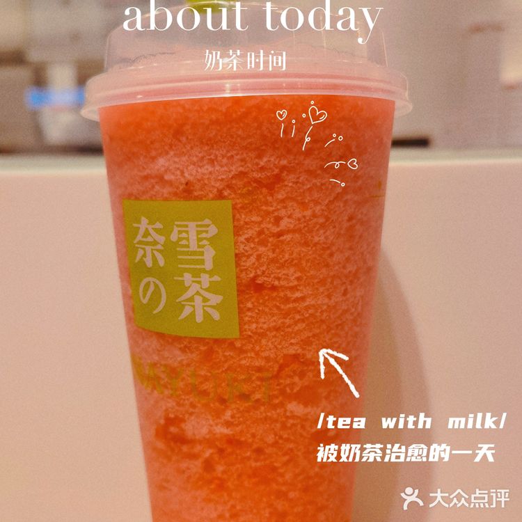 奈雪又双叒叕上新了‼️玫瑰草莓覆盆子[亲亲][亲亲]