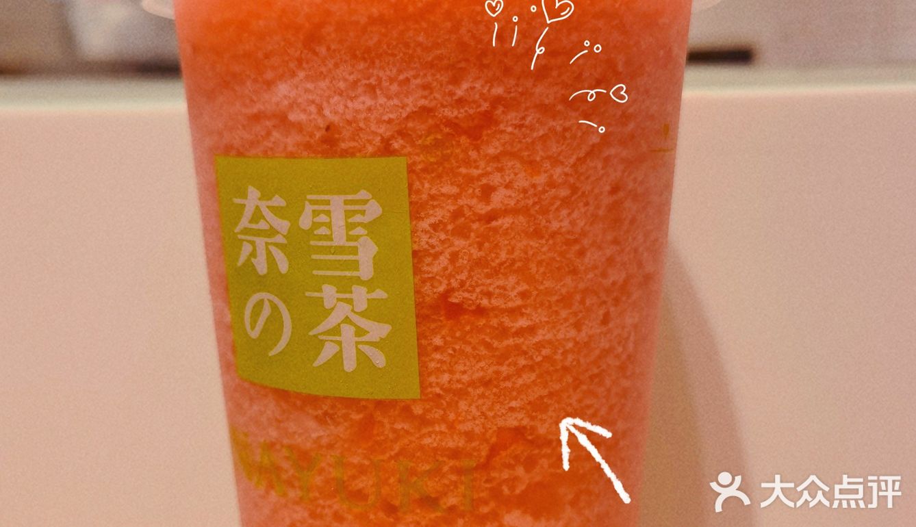 奈雪又双叒叕上新了‼️玫瑰草莓覆盆子[亲亲][亲亲]