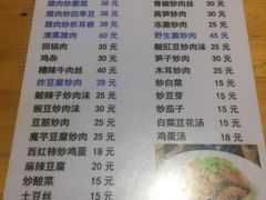 菜单-袁家豆腐