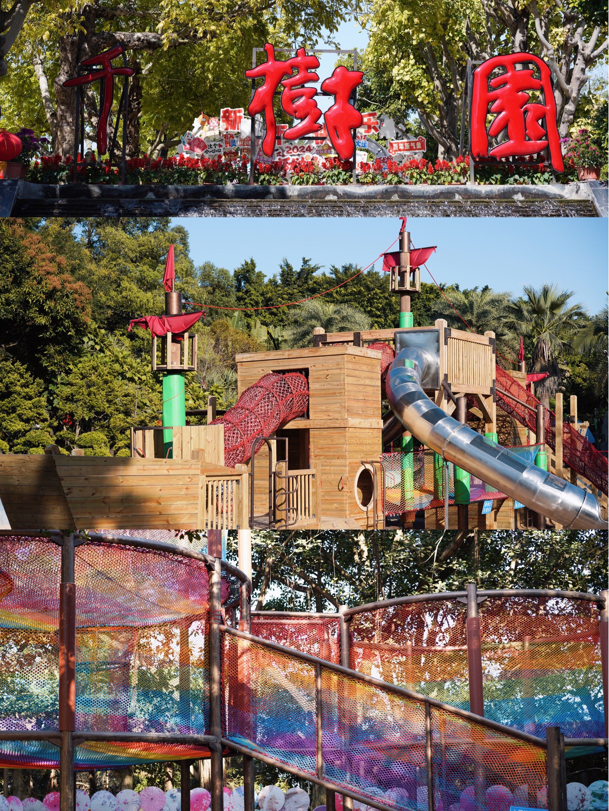 汕头遛娃胜地|升级后的科隆千树园