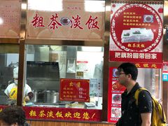 -粗茶淡饭(东关街店)