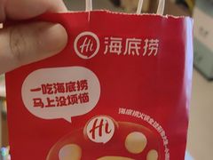 -海底捞火锅(贵和购物中心店.原鲁能城店)