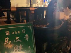 -马文章胖子甑糕(洒金桥店)