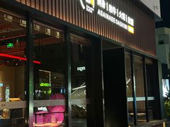 -浅锅和牛小锅放题(深业上城店)