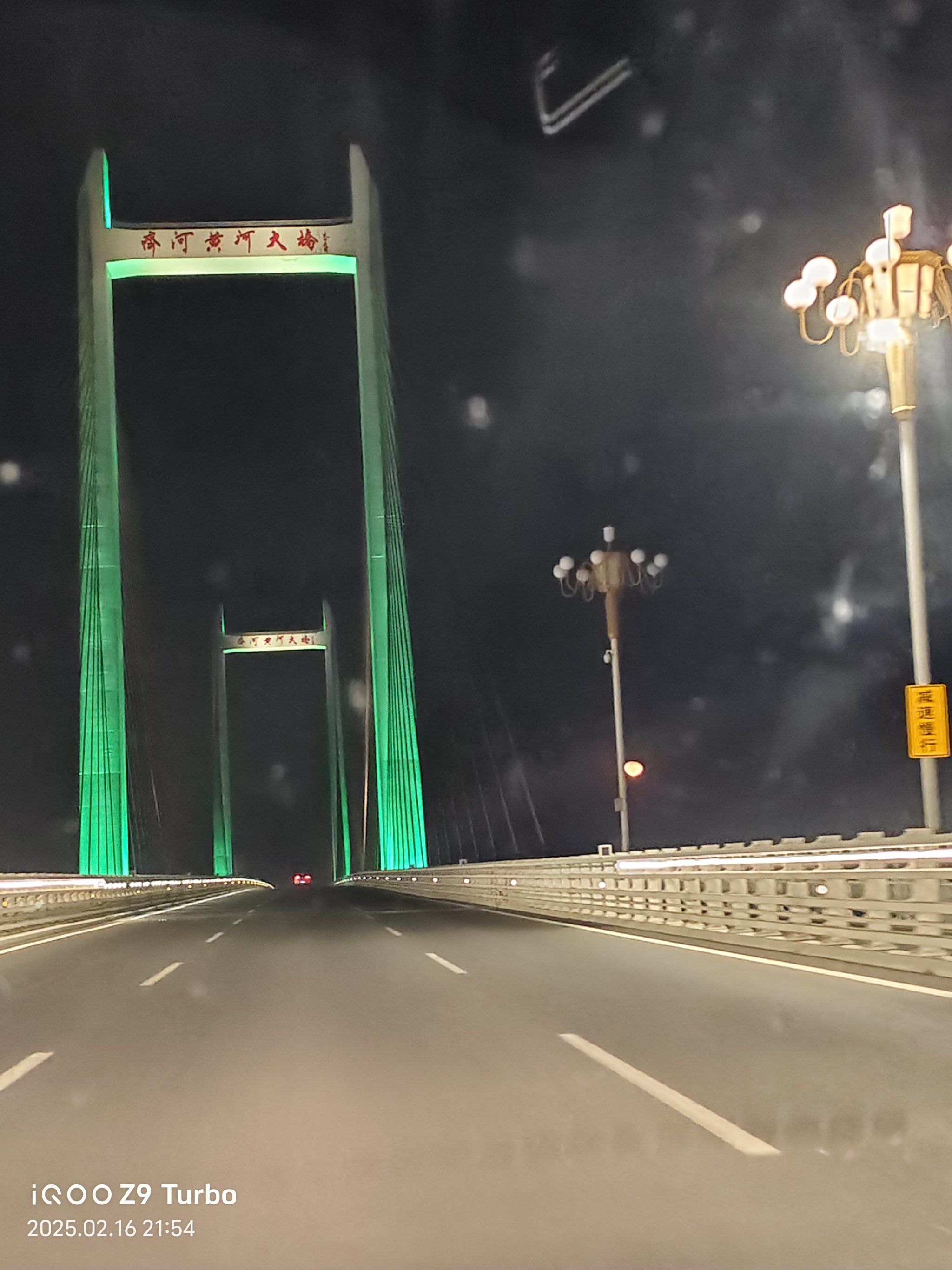 齐河黄河大桥夜景