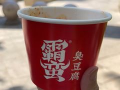 -霸蛮湖南菜·牛肉粉(荣京西街店)