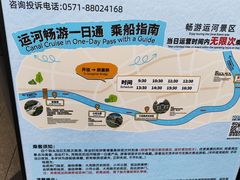 -运河游船(武林门码头)