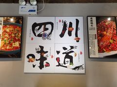 -叶记川菜馆