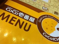 iphone_upload_pic-CoCo壱番屋(久光百货店)
