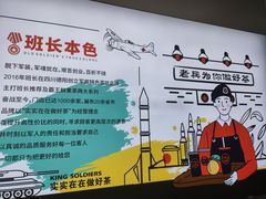 -兵立王鲜果茶·奶茶(文庙店)