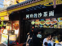 门面-老闽味沙茶面·姜母鸭(传承35年曾厝垵店)