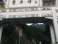 -罗田薄刀峰风景区