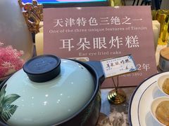 -珊海荟海鲜楼·天津菜·海肠捞饭·皮皮虾锅贴王(佛罗伦萨店)
